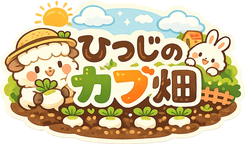 Hitsuji no Kabu-batake